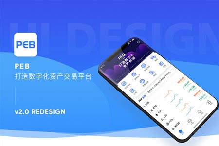 PCB资产交易平台