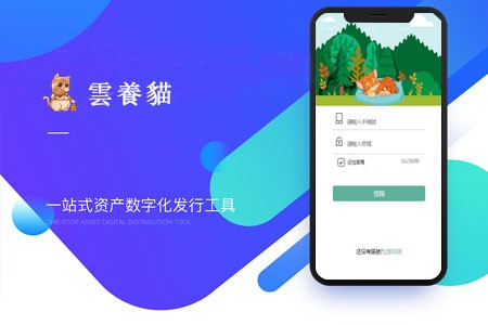 雲養貓