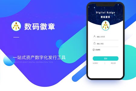数码徽章