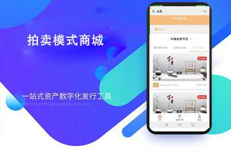 拍卖模式商城