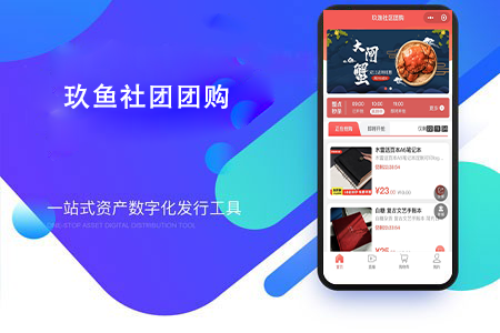 玖鱼社团团购