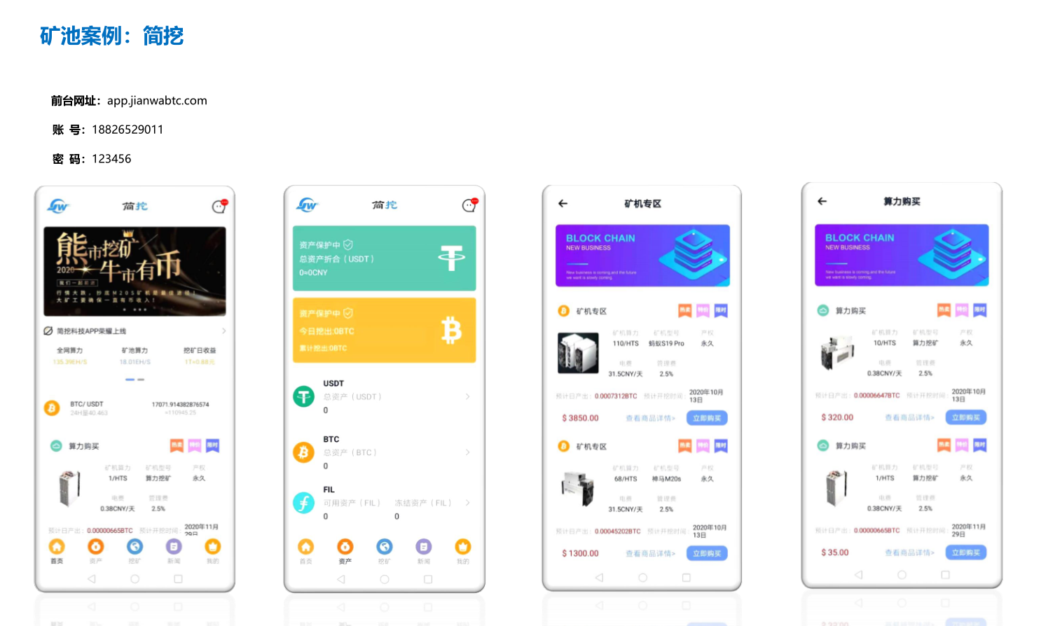 挖矿系统(图1)