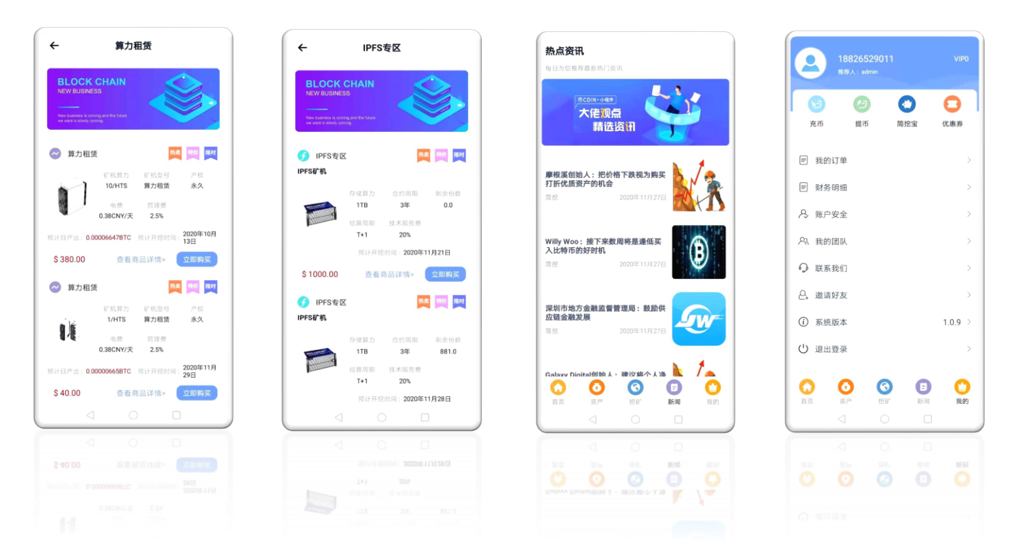 挖矿系统(图2)