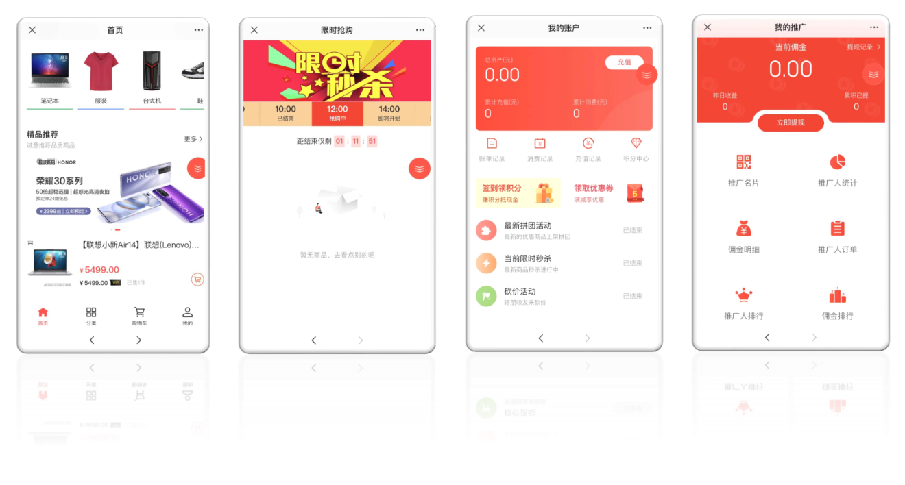 新零售商城(图2)