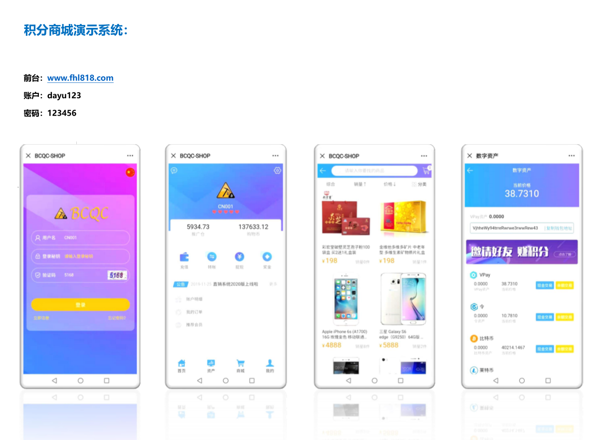 积分商城  内盘交易(图1)