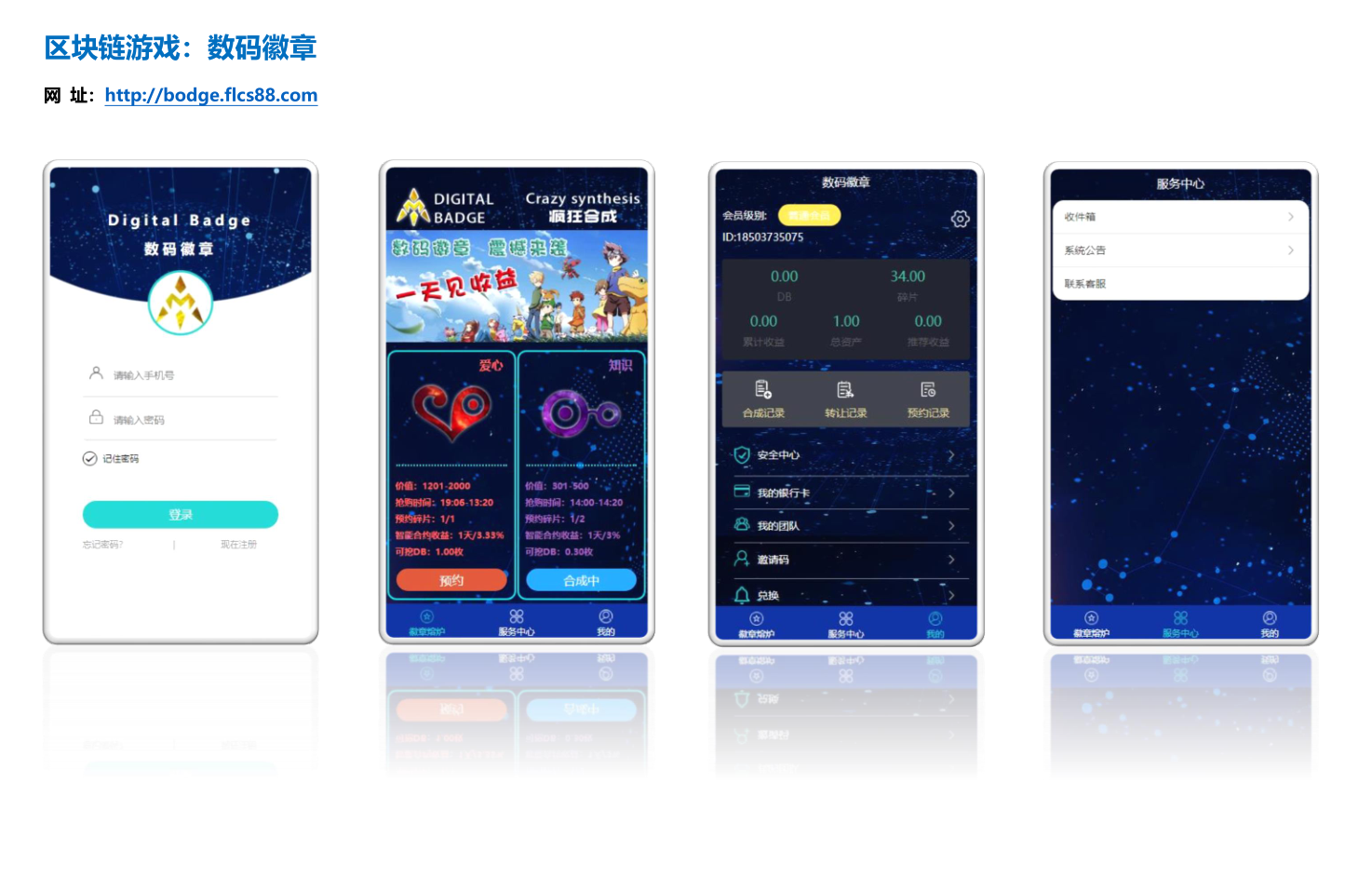 数码徽章(图1)