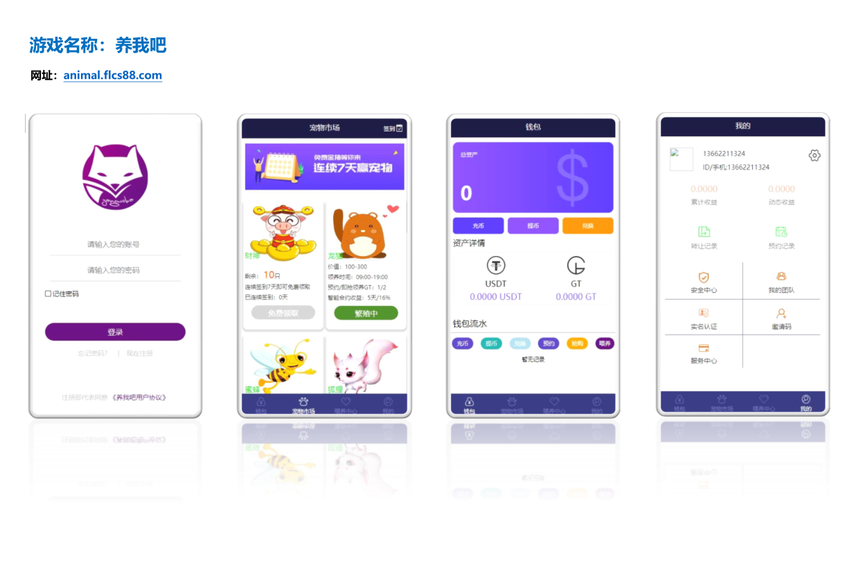 养我吧(图1)